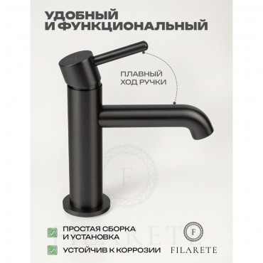 Cмеситель для раковины FILARETE Roun FL5020 Оружейная сталь