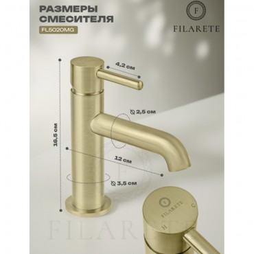 Cмеситель для раковины FILARETE Roun FL5020 Матовое золото
