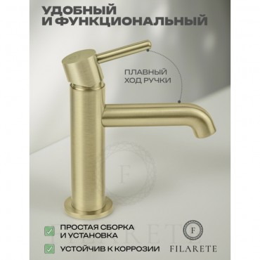 Cмеситель для раковины FILARETE Roun FL5020 Матовое золото