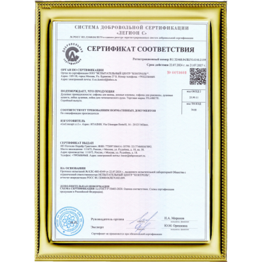 Cмеситель для раковины FILARETE Roun FL5020 Никель