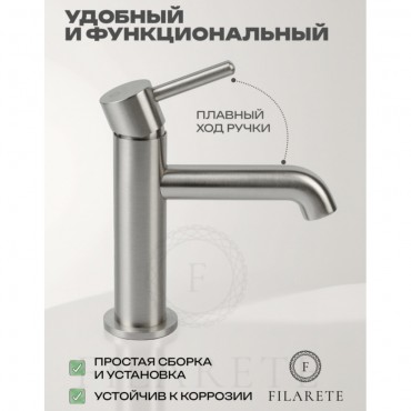 Cмеситель для раковины FILARETE Roun FL5020 Никель