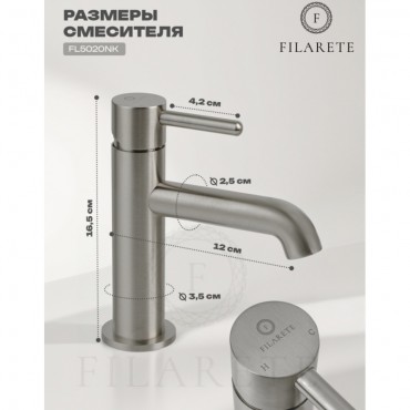 Cмеситель для раковины FILARETE Roun FL5020 Никель