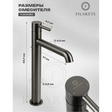 Cмеситель для раковины FILARETE Roun FL6020 Оружейная сталь