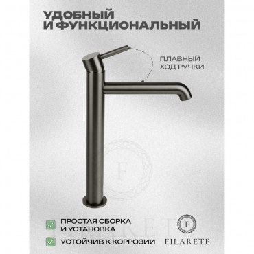 Cмеситель для раковины FILARETE Roun FL6020 Оружейная сталь