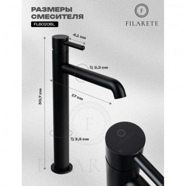 Cмеситель для раковины FILARETE Roun FL6020 Черный матовый