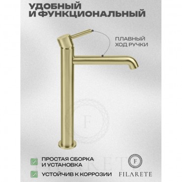 Cмеситель для раковины FILARETE Roun FL6020 Матовое золото