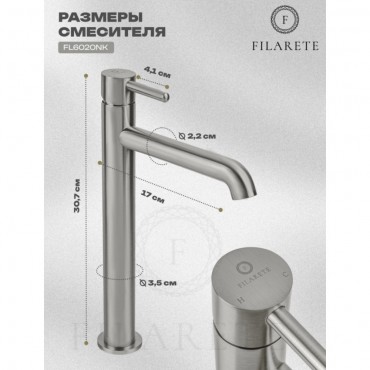 Cмеситель для раковины FILARETE Roun FL6020 Никель