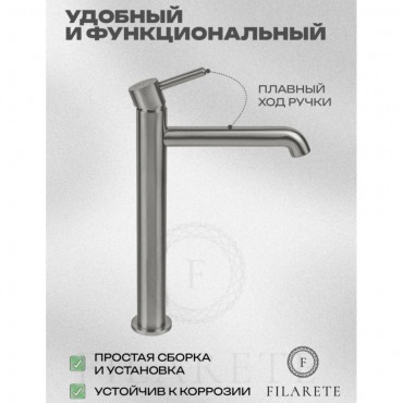 Cмеситель для раковины FILARETE Roun FL6020 Никель