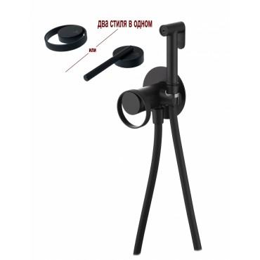 Смеситель встраиваемый с гигиеническим душем GANZER GZ19157-С Чёрный