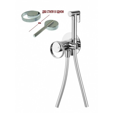 Смеситель встраиваемый с гигиеническим душем GANZER GZ19157 хром