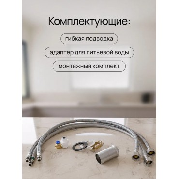 Смеситель для кухни под фильтр KERN 2061 (матовое золото) белый