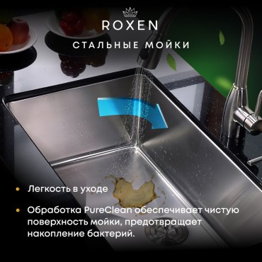 Кухонная мойка Roxen Simple 560220-60G